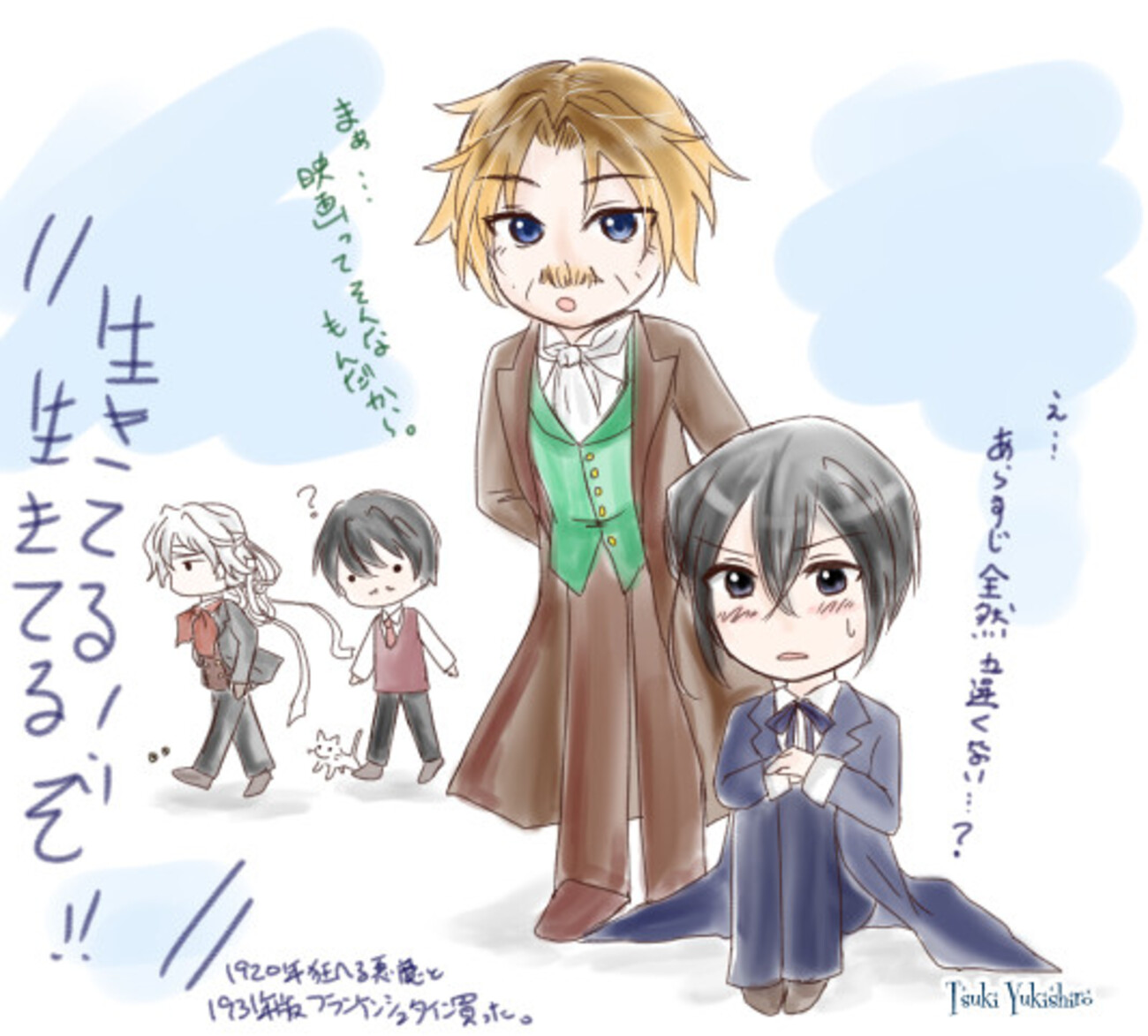 【雑記/映画】元ネタ探しの旅ならぬイメージ変遷を辿る旅？ - 海に浮かぶ月のはしっこ