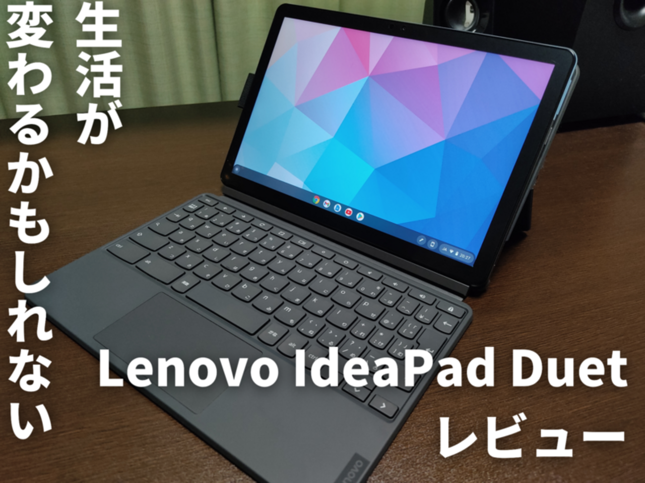 IdeaPad Duet Chromebook ZA6F0038JP（【3万円Chromebook】Lenovo 