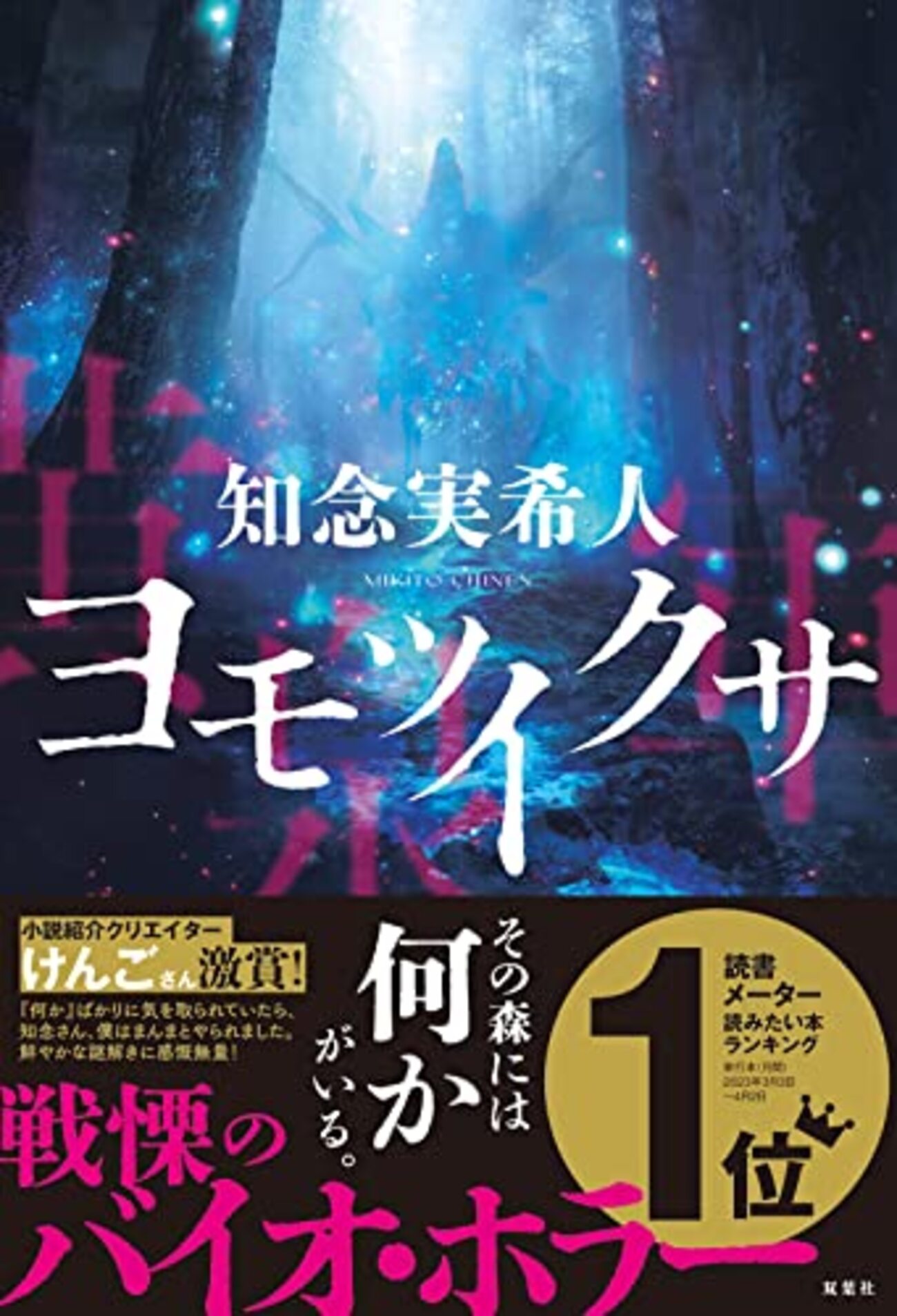 私のお気に入りの本2024 - まなめはうす