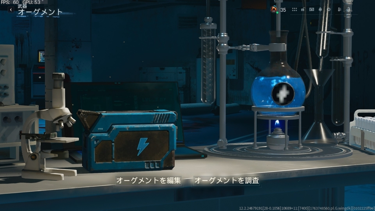 【CoD:BO7】ゾンビモードで効率良くオーグメントの検索を進める方法を考える