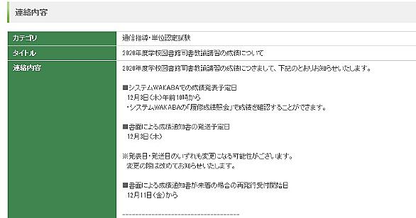 司書教諭とは 一般の人気 最新記事を集めました はてな 司書教諭とは 一般の人気 最新記事を集めました はてな