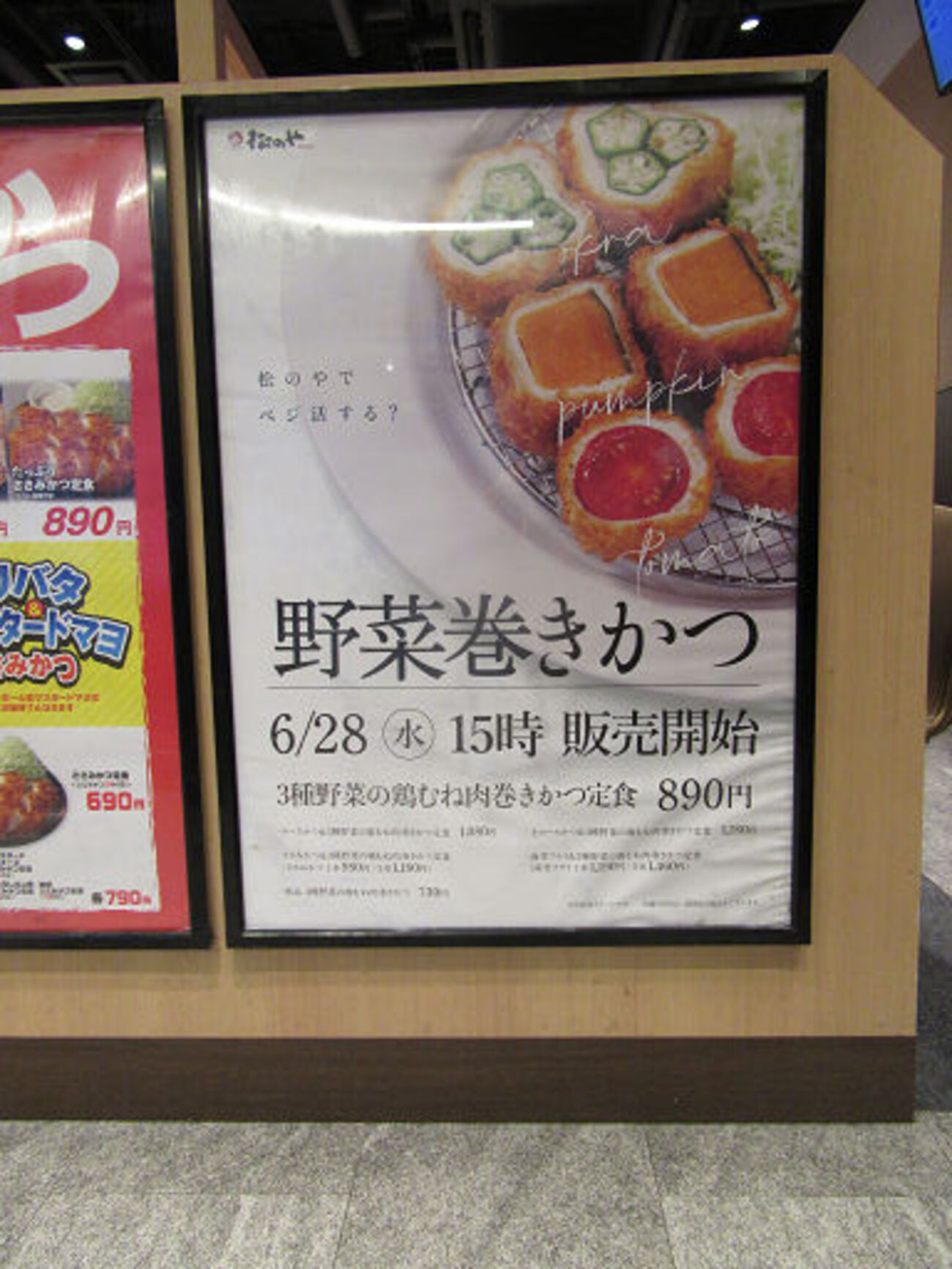 松屋フーズ　株主優待　12枚 backend=imagemagick;version=1;