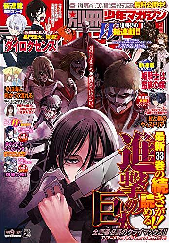 駐屯兵団とは 一般の人気 最新記事を集めました はてな