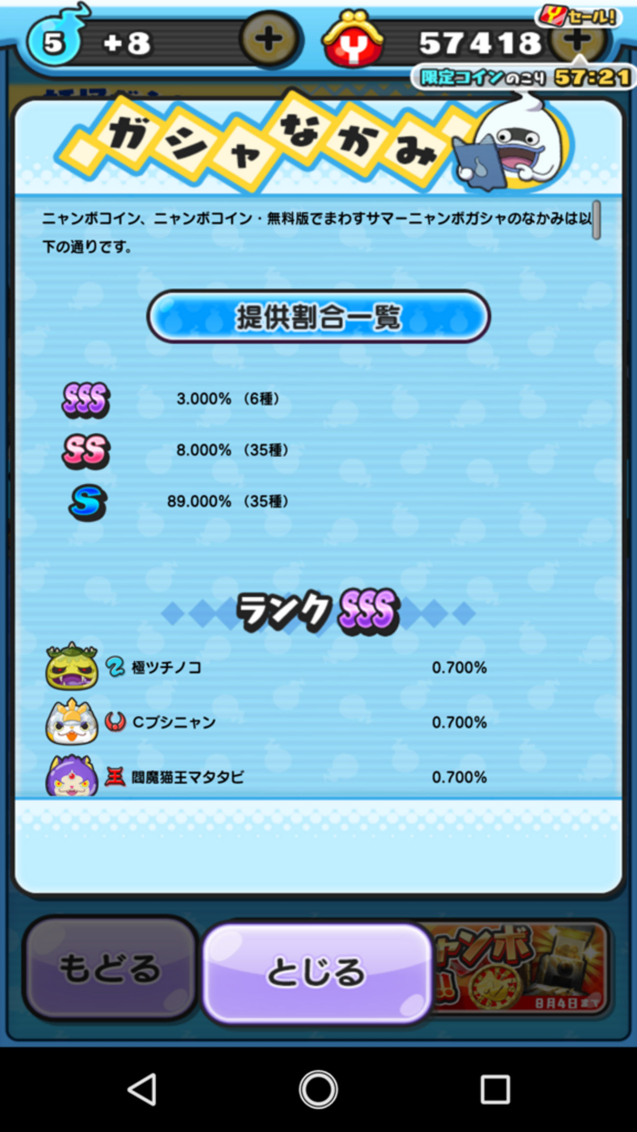 整地もくたびれたので、 - nekomaru287のブログ