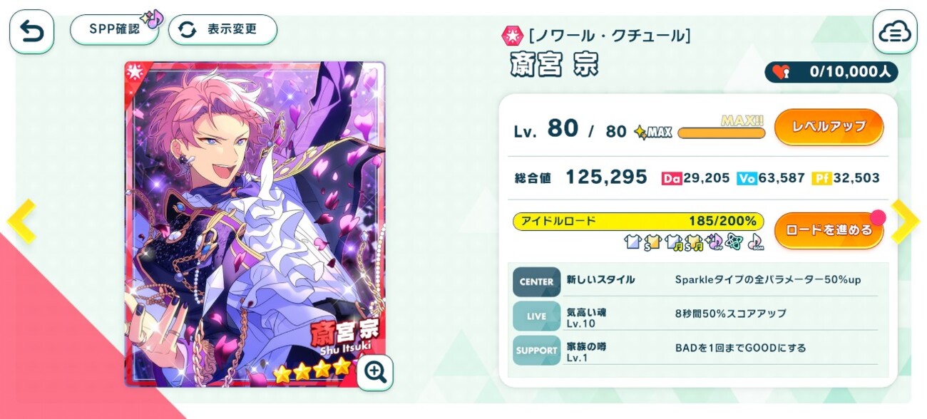 【あんスタ】スカウト結果報告(特攻★5フィチャ3宗さん完凸、有償単発、チケットスカウト、SCR衣装スクショ、(7月18日更新、合成イラシのスクショ2種追加))【近況報告②】
