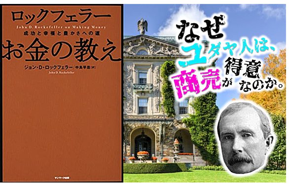 ロックフェラーとは 一般の人気 最新記事を集めました はてな