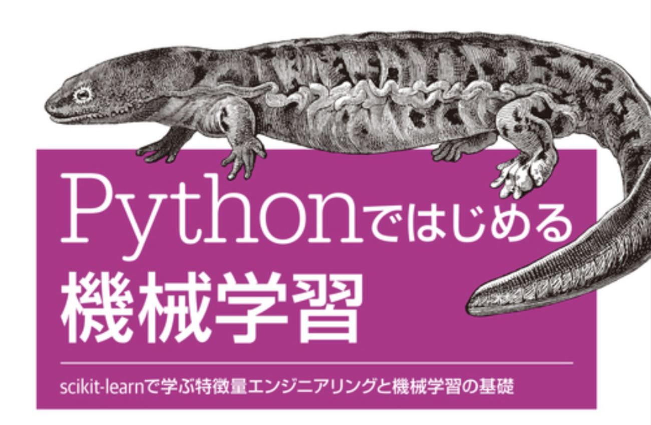 単変量解析で見る特徴量エンジニアリング【python】 - ギークな 
