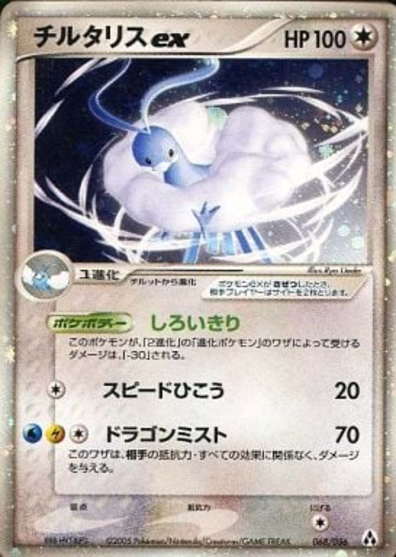 ポケモンカードのPCG 拡張パック まぼろしの森だけの プレミアカード 
