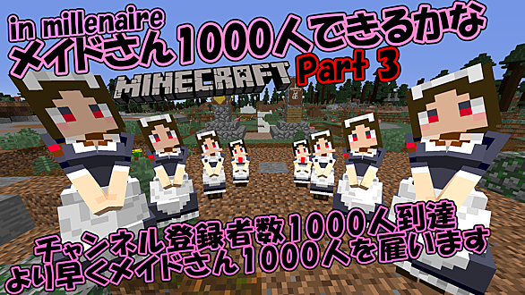 Millenaireとは 人気 最新記事を集めました はてな