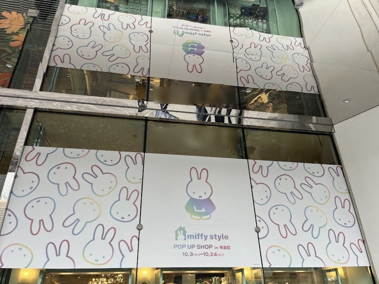 ミッフィースタイル POP-UP SHOP in 有楽町マルイ - 男の子でも 