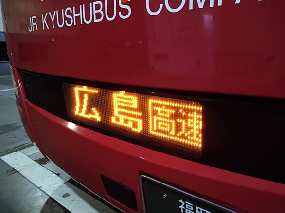 Jr九州バスとは 地理の人気 最新記事を集めました はてな Jr九州バスとは 地理の人気 最新記事を集めました はてな