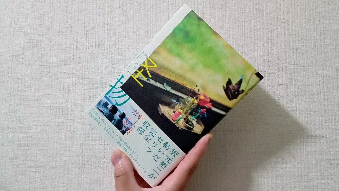 Spiral Fiction Note