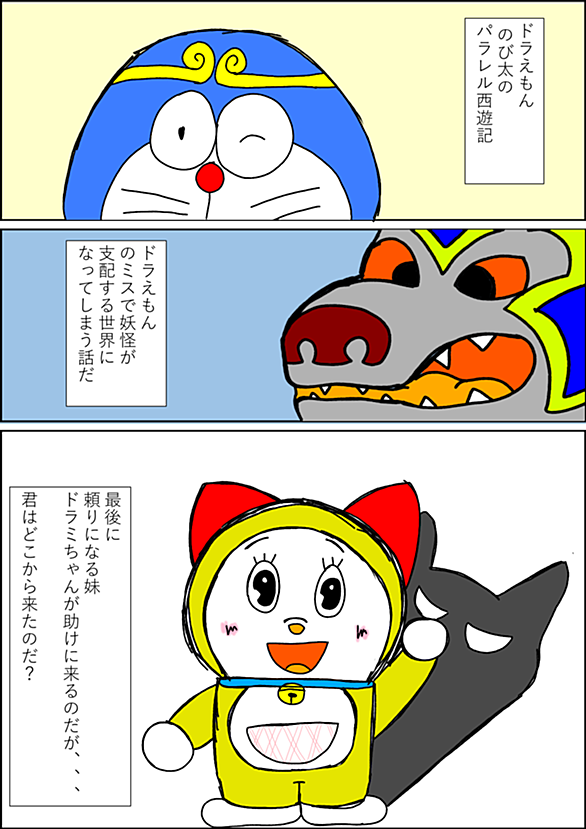 パラレル西遊記とは 人気 最新記事を集めました はてな