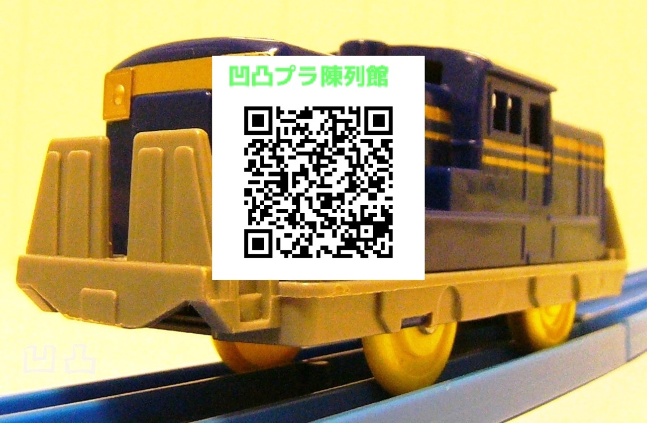 Takara Tomy - 【プラレール】北斗星 DD51 1068号機 1148号機 ディーゼル機関車 プラレール】北斗星 DD51 1068号機 1148号機 ディーゼル機関車
