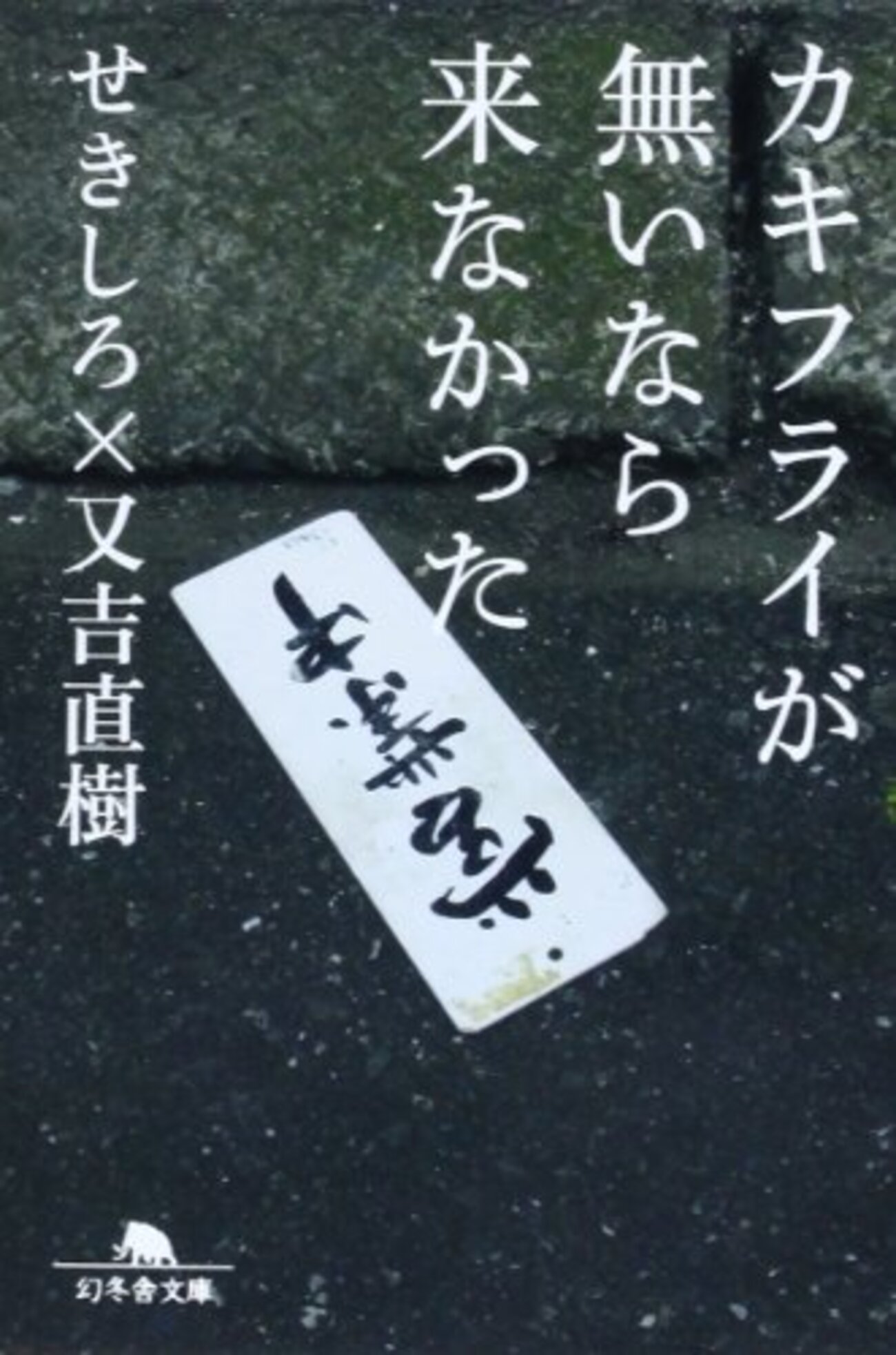 Y1768 【非売品】『自由律俳句自選百句』筒井風々亭 Y1768 【非売品】『自由律俳句自選百句』筒井風々亭 Y1768 【非売品