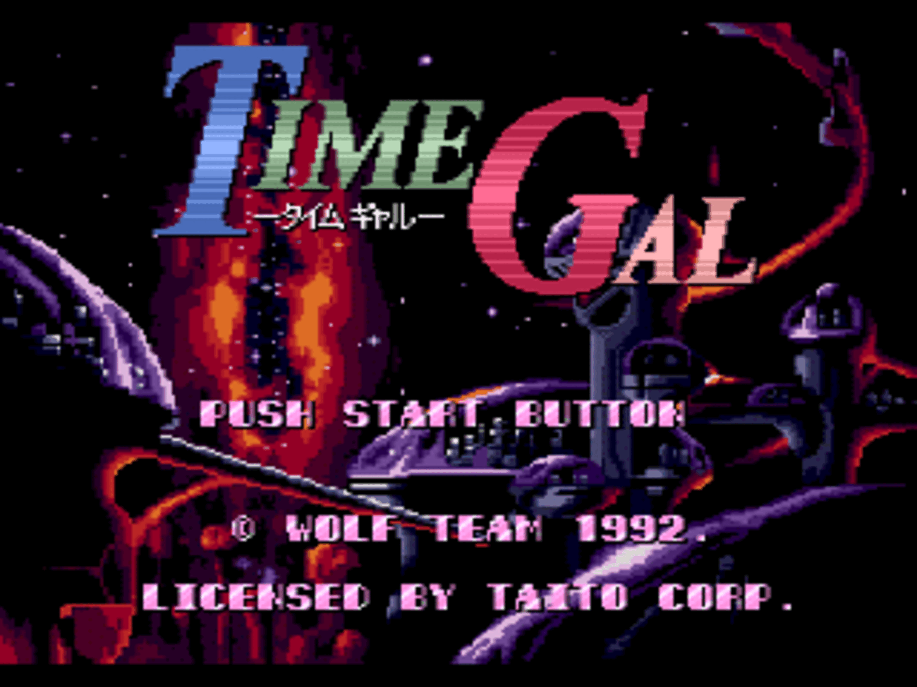 TIME GAL - チラ裏げーむ録