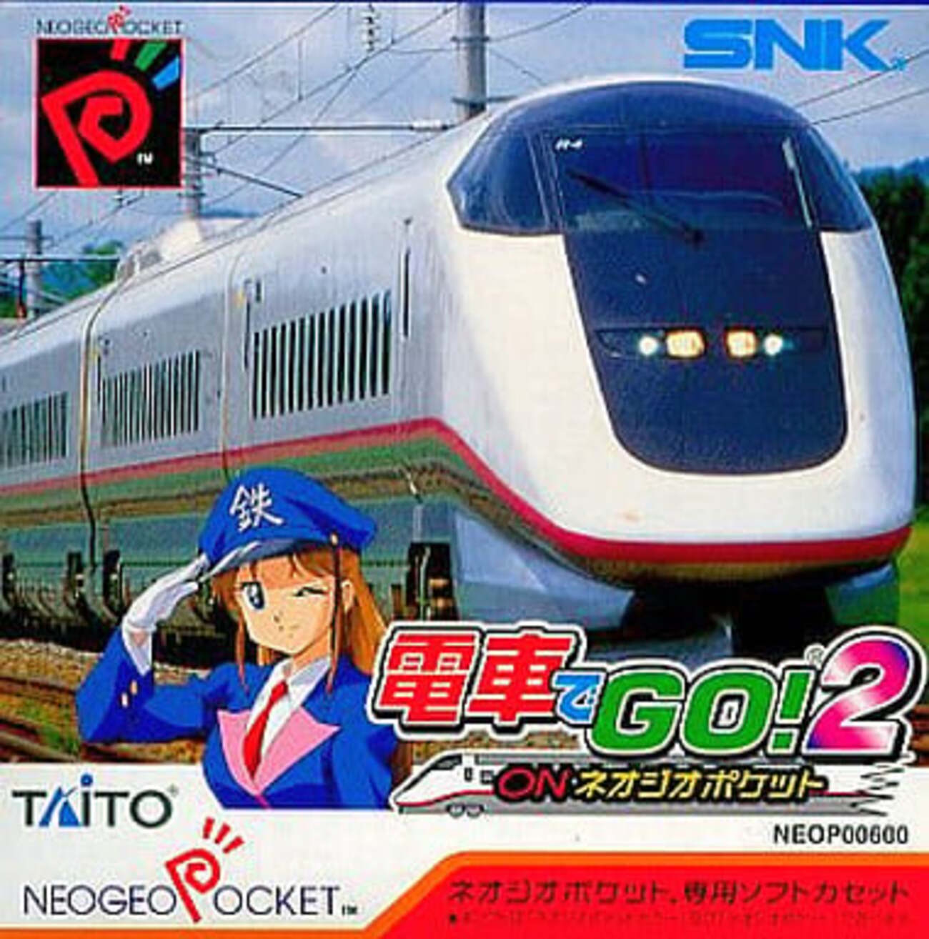 ネオジオポケット　電車でGO!2 ONネオジオポケット　タイトー　TAITO Amazon | 電車でGO!2 ON ネオジオポケット NPC 【ネオジオ
