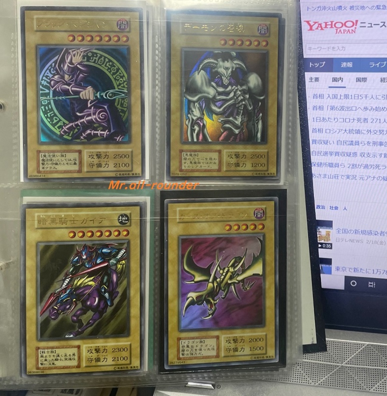 遊戯王）初期ウルトラ 「ブラック・マジシャン」「デーモンの召喚 