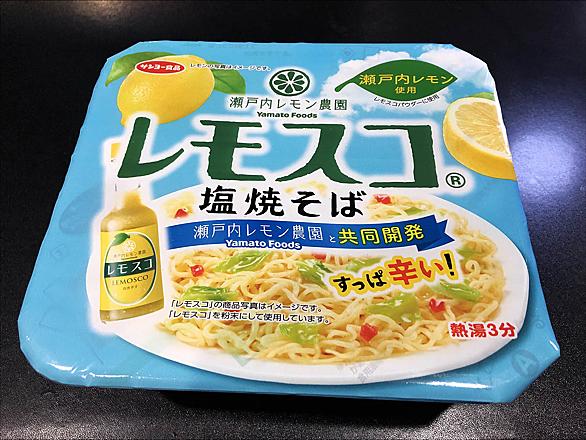 レモスコとは 食の人気 最新記事を集めました はてな レモスコとは 食の人気 最新記事を集めました はてな