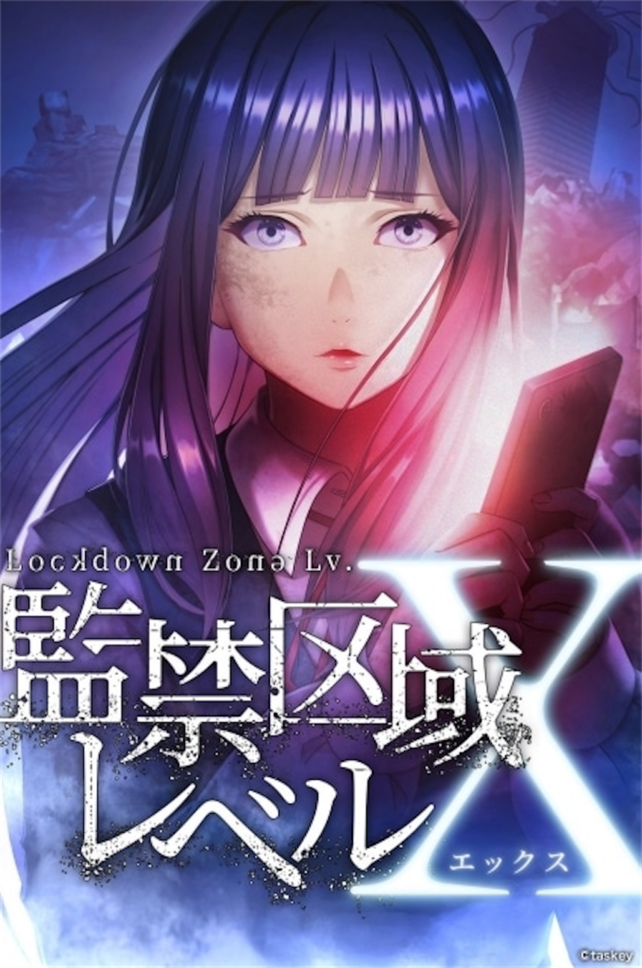 換金 区域 レベル x ネタバレ