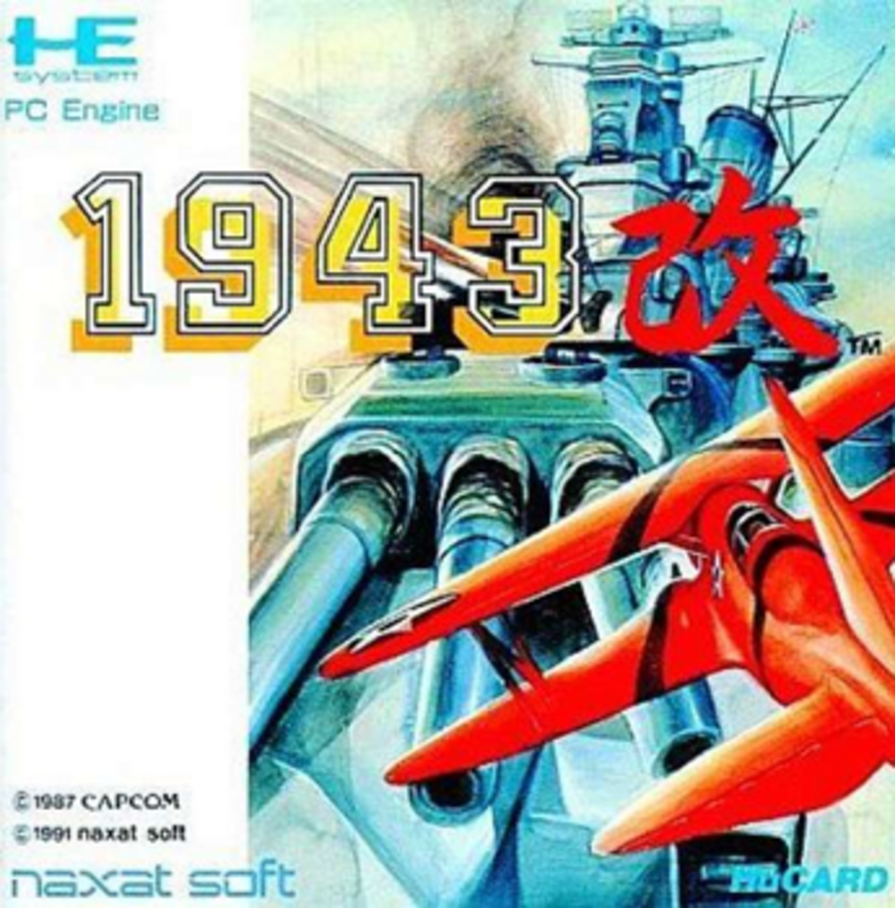 1943 1942 漂う 1943完全攻略テクニック3点セット ファミコン