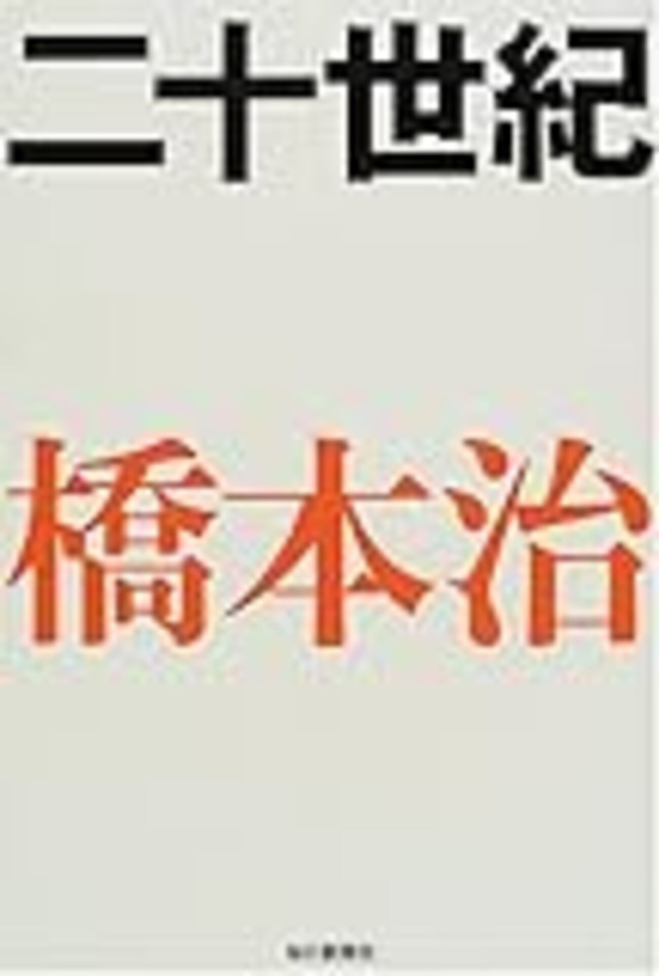 第二次世界大戦 日本軍 勲章 栄光 英雄 戦争 歴史 大日本産業 2025