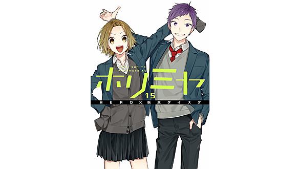 堀さんと宮村くんとは マンガの人気 最新記事を集めました はてな 堀さんと宮村くんとは マンガの人気 最新記事を集めました はてな