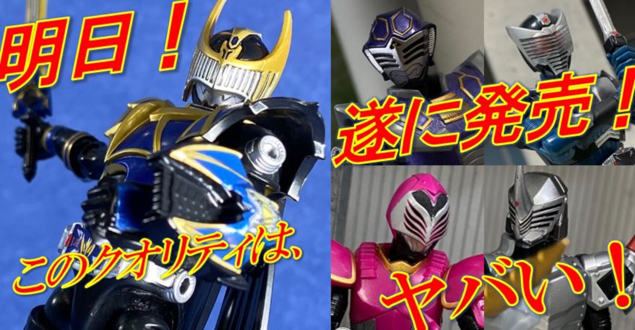 明日発売！SO-DO龍騎2！！ナイトサバイブを見逃すな！！ - バンダイ