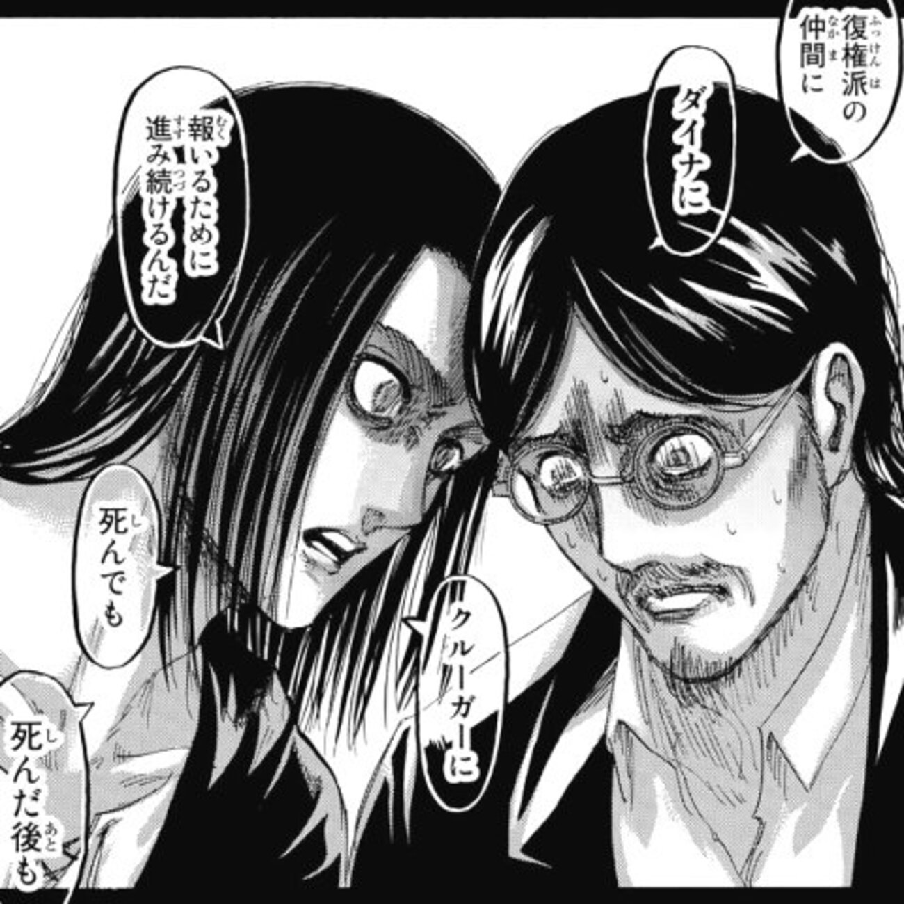 進撃の巨人121話感想 エレンとフリーダは髪型が同じ - などなどブログログ