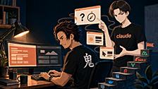 Claude Codeを教官役にした入社研修の話