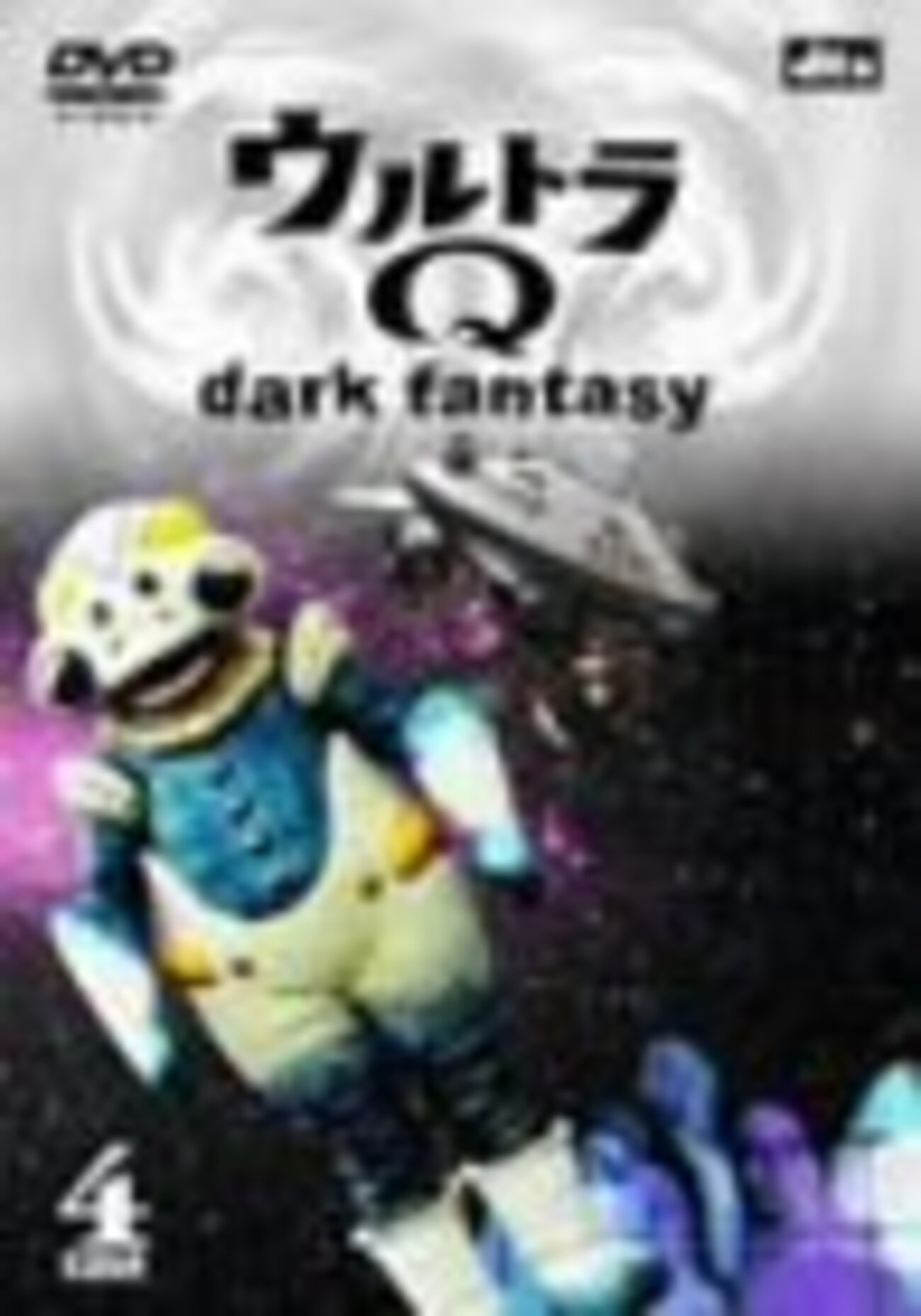 ウルトラQ dark fantasy 好きなエピソード五選！ - 特撮は大人の嗜みです。