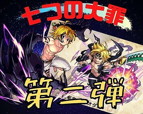 話 攻略 192 グラクロ