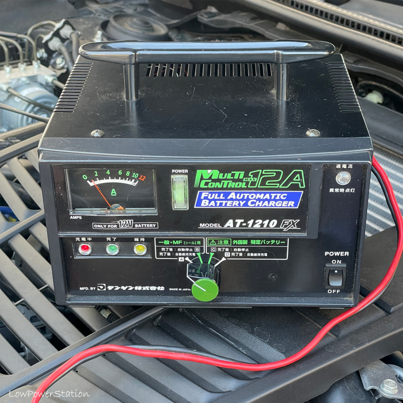 AT-1210fxでクルマのバッテリーを充電 - 和田哲哉・LowPowerStation