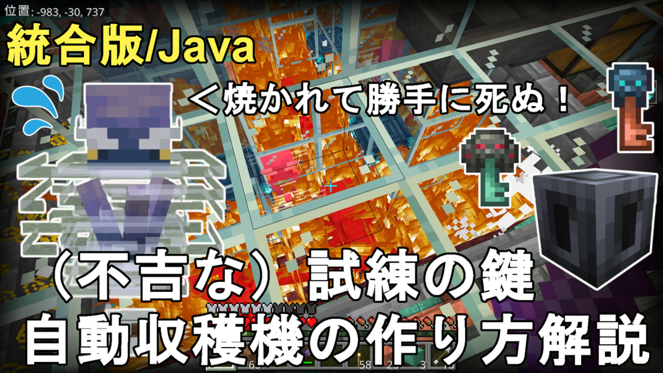 マイクラ1.21】（不吉な）試練の鍵/（不気味な）チャレンジキー自動