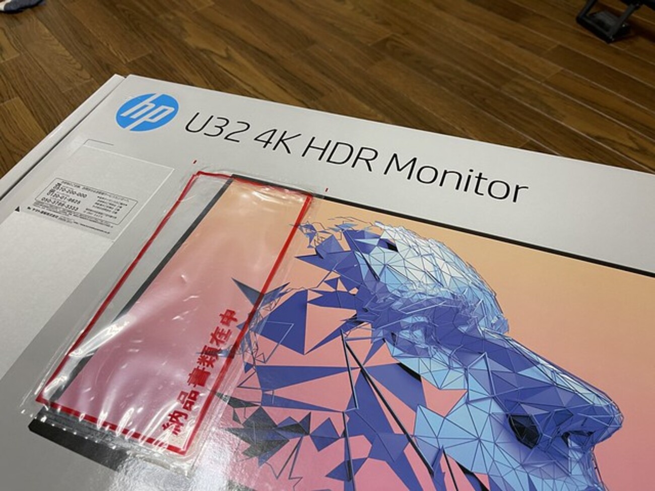 HP U32 4K HDRディスプレイを購入 - saburahuのブログ