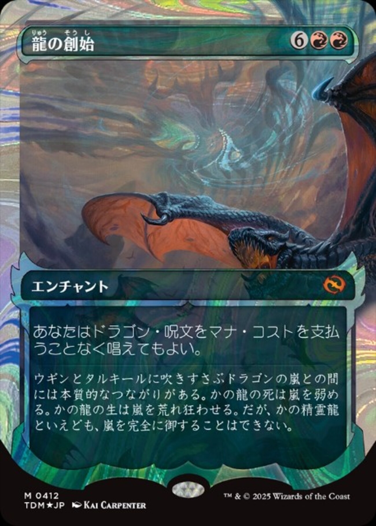 霊能者が興味を示す！ドラゴンアゲート！ジュワーンとくる！ 霊能者が
