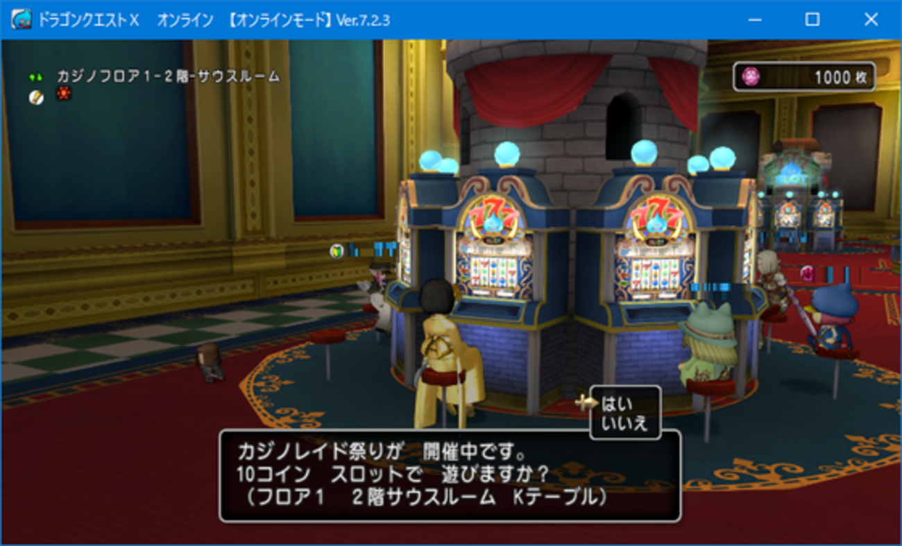 DQX】カジノレイド祭り、１０コインスロットで４種討伐するまで回し続けたお話 - くむのなんとなくきまぐれに。 自由奔放な人の日記。