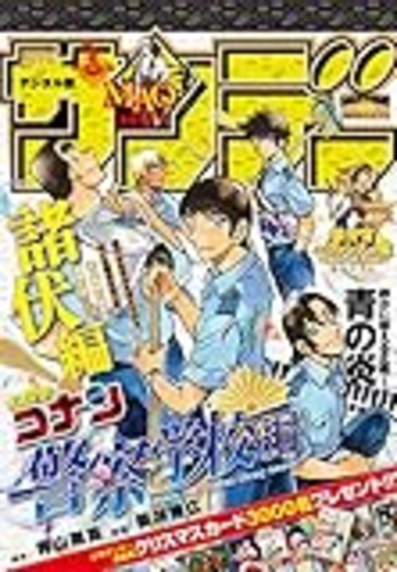 名探偵コナン 警察学校編 CASE.10 悪因悪果 - コナンめも日和