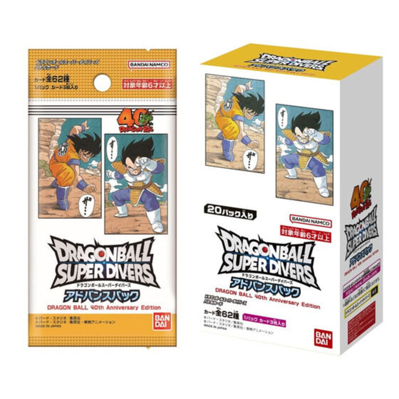 ドラゴンボール スーパーダイバーズ アドバンスパック 孫悟空 スーパー 