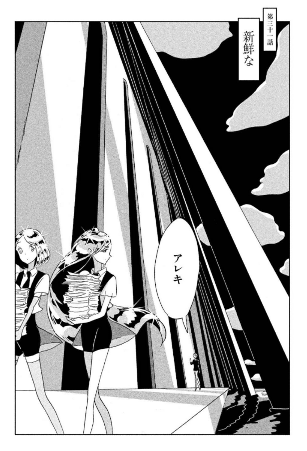 漫画『宝石の国』5巻で心動かされたシーンを語る - 隠れてていいよ
