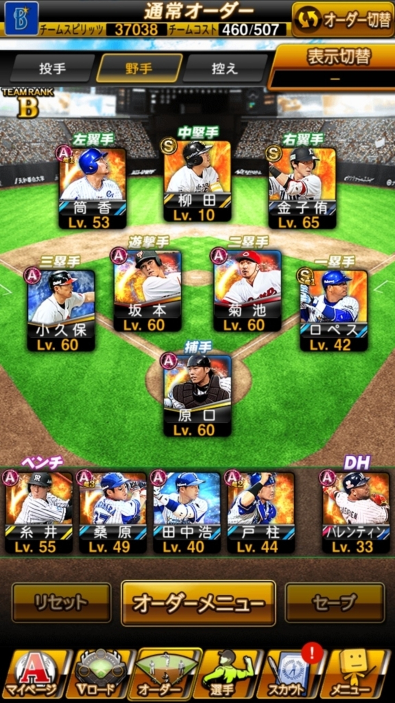 プロスピA無課金攻略】4カ月くらいプレイしたのでオーダーを紹介します！ - イマキミ！