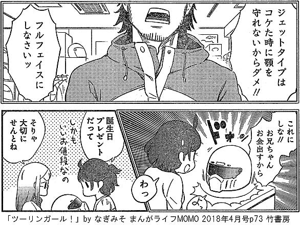 まんがライフmomoとは マンガの人気 最新記事を集めました はてな まんがライフmomoとは マンガの人気 最新記事を集めました はてな
