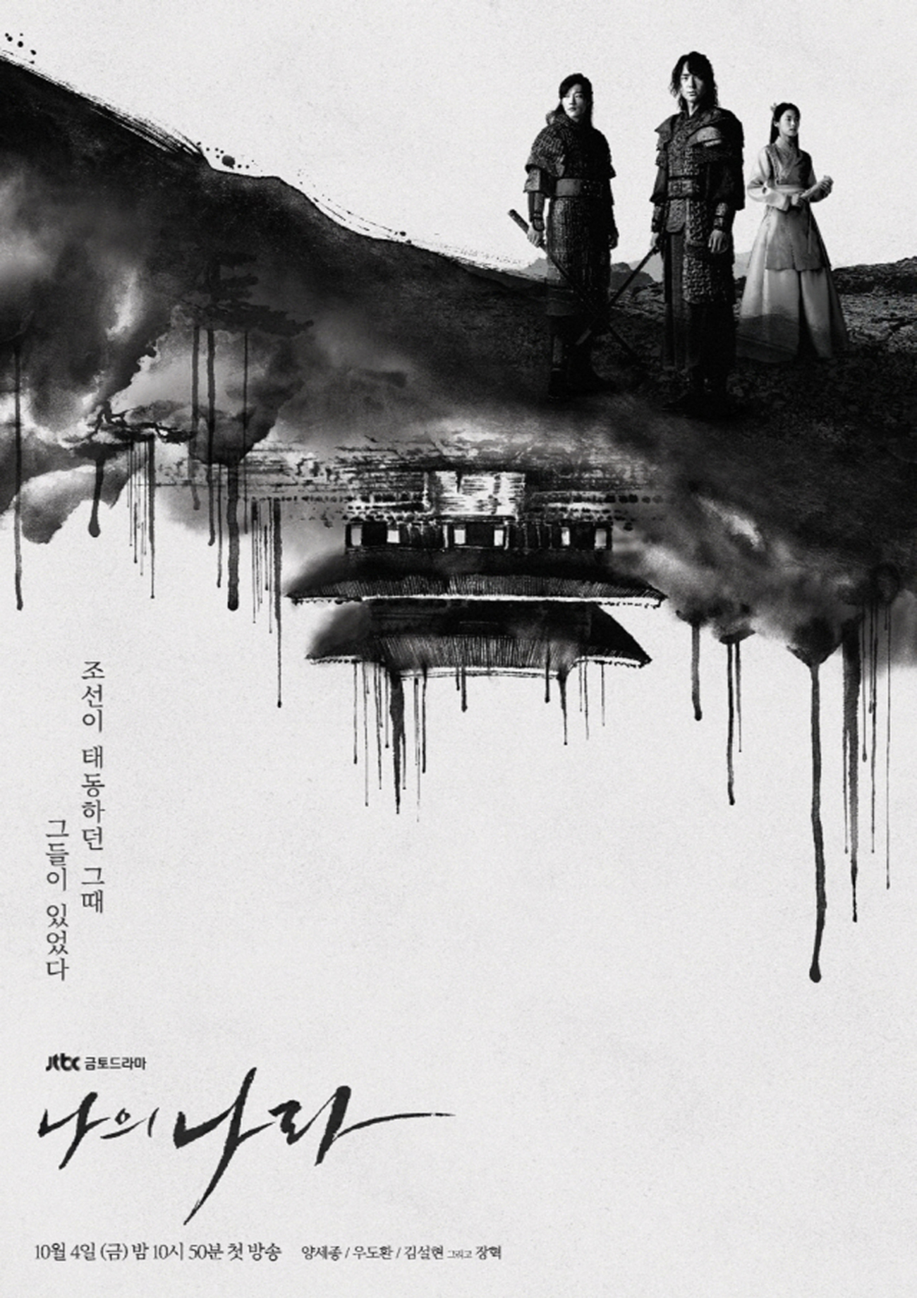 チャン・ヒョク★ウ・ドファン★ヤン・セジョン『私の国』レンタル落ちDVD★全巻 チャン・ヒョク☆ウ・ドファン☆ヤン・セジョン『私の国