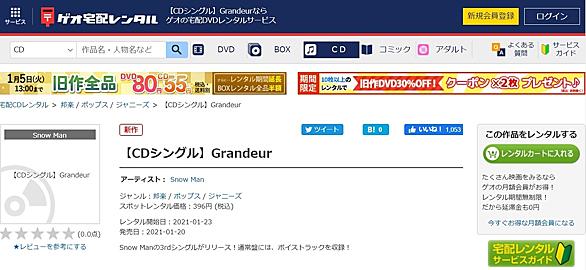 レンタルcdとは 音楽の人気 最新記事を集めました はてな レンタルcdとは 音楽の人気 最新記事を集めました はてな