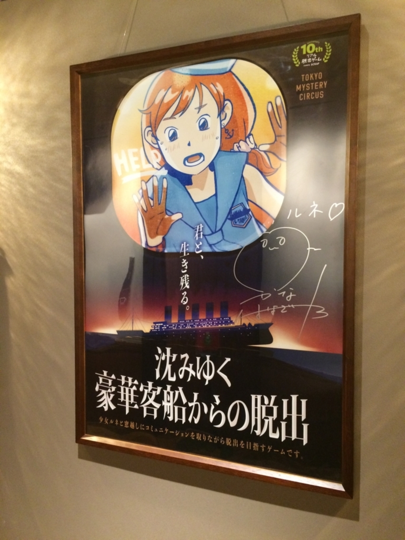 ホラーの新境地 桜船はやむ著 株式会社怖がらせ隊@お化け屋敷制作 Japanese haunted house
