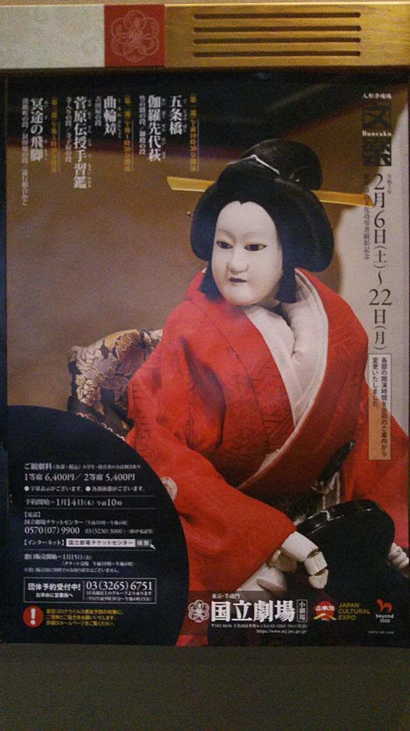 文楽とは アートの人気 最新記事を集めました はてな