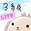 パブロフ簿記３級lite