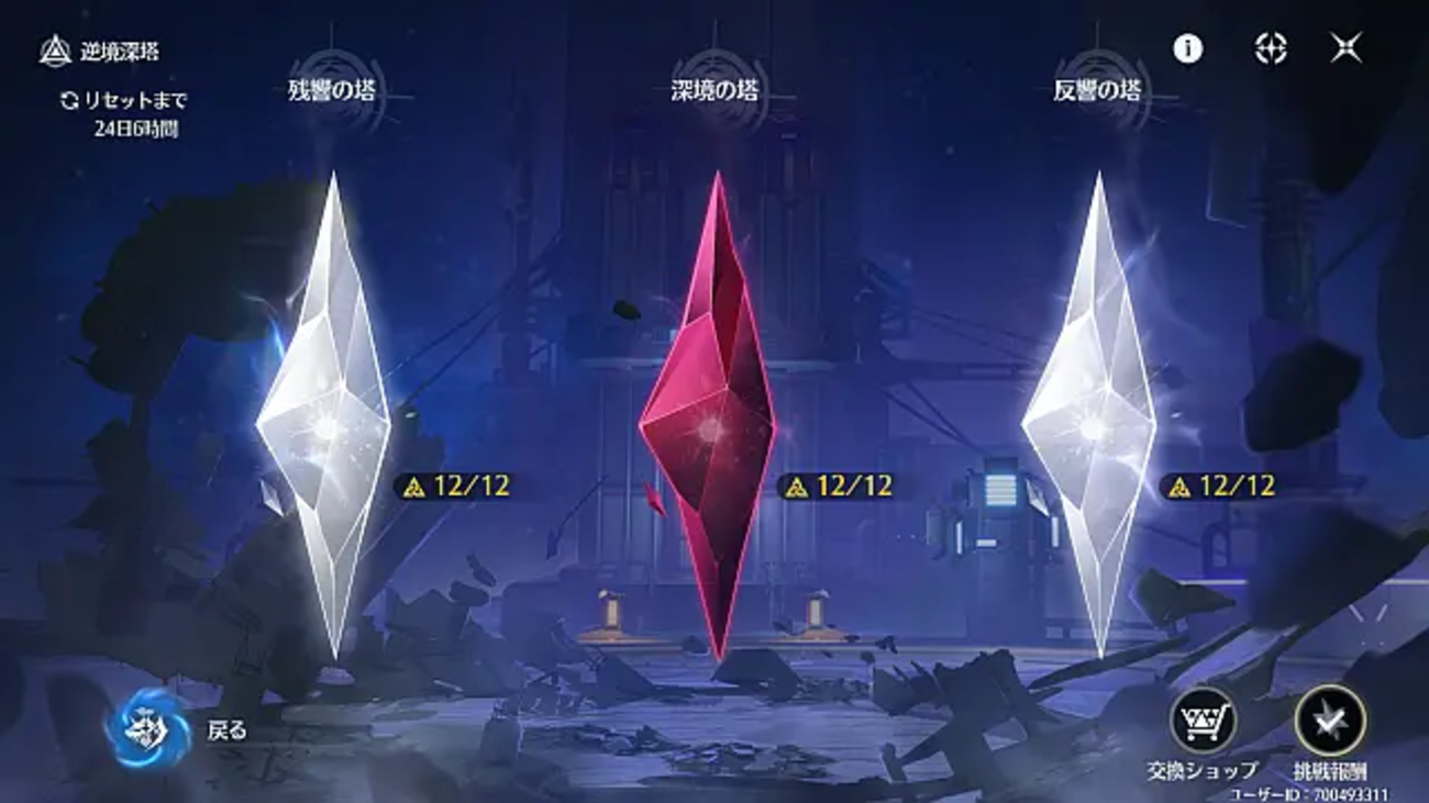 【鳴潮】逆境深塔26/07期攻略：前期より楽？