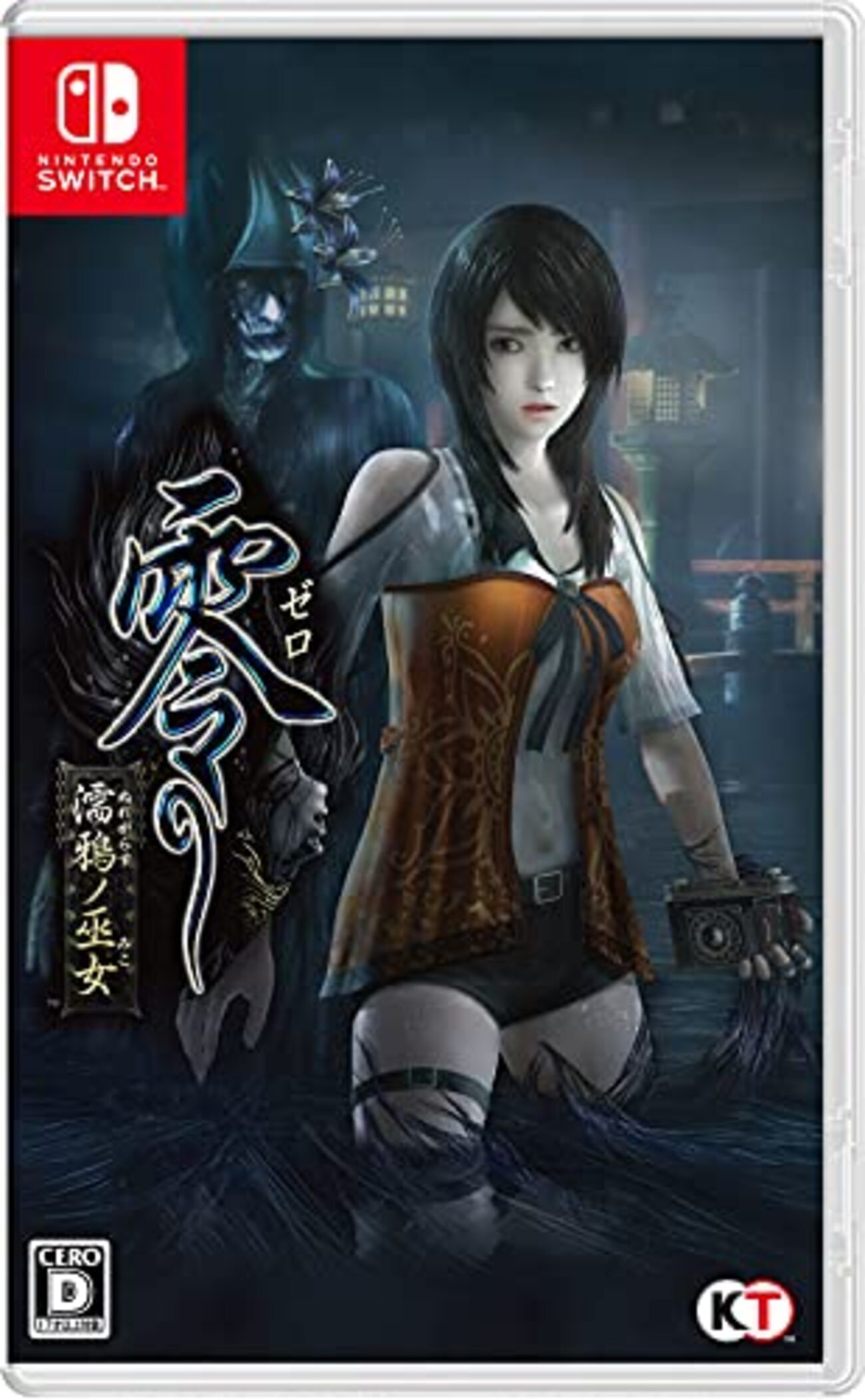 非売品 POP★零 ~濡鴉ノ巫女~ FATAL FRAME 店頭販促用 POP 非売品 POP☆零 ~濡鴉ノ巫女~ FATAL FRAME 店頭販促用 POP