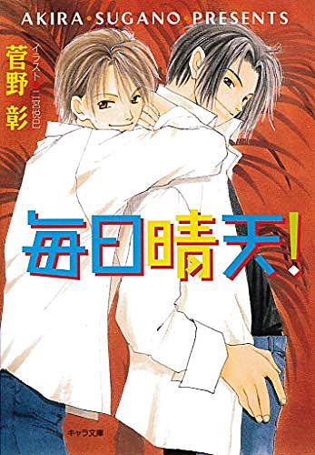 二宮悦巳とは マンガの人気 最新記事を集めました はてな